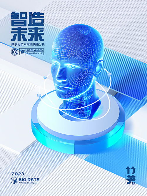 竹筍集161b端科技風視覺