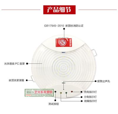 【消防應急照明吸頂燈 藝光-1411 可聲控光控 新型消防應急燈】價格_廠家 - 中國供應商